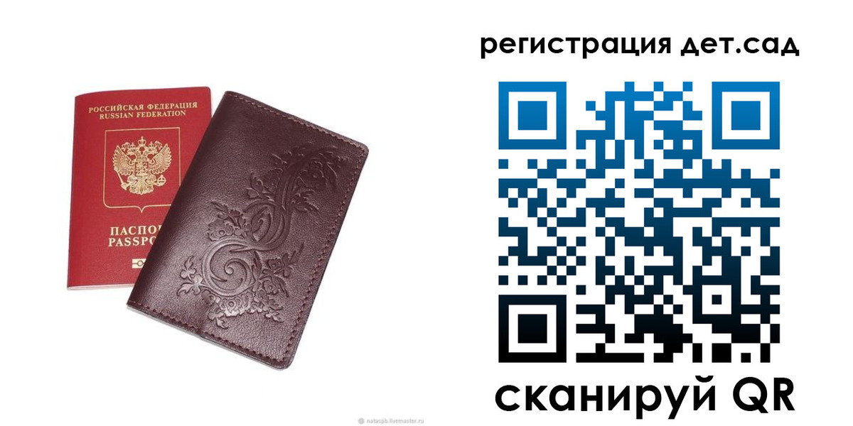 временная регистрация гарантия в Пугачёве