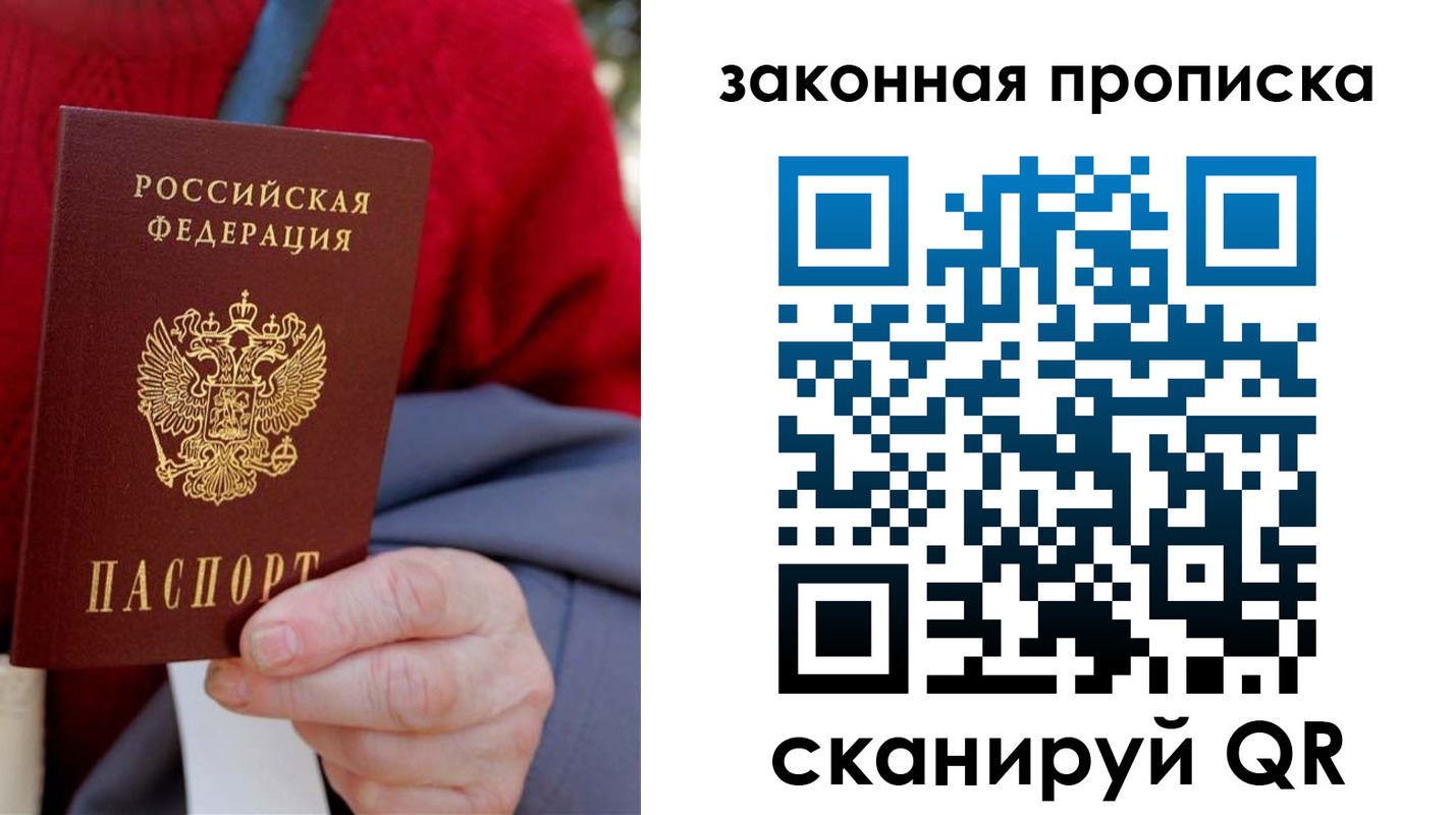 прописка для кредита в Пугачёве
